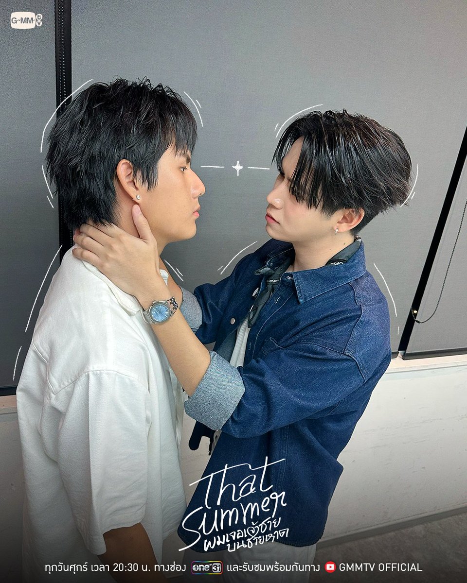 GMMTV's tweet photo. สปอยล์ #ThatSummerSeriesEP5 คืนนี้
หวานอมเปรี้ยวแบบรสส้มเลยล่ะ🤭

“That Summer ผมเจอเจ้าชายบนชายหาด” 🌊
ทุกวันศุกร์ เวลา 20:30 น. ทางช่อง ONE31
และรับชมพร้อมกันทาง YouTube : GMMTV OFFICIAL
#ThatSummerSeries #GMMTV 
@winny_thanawin @satangktp https://t.co/lsNg2yzWPn