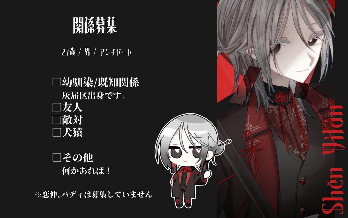 <a href="/kurakura20xx/">🐠くらくら🐠</a>
 
RP：支援
 ♡ ：お迎え｜FF外の方はプロフ確認後フォロー

記載外の関係でも色々遊べたら嬉しいです！
よろしくお願いいたします🎶

#くらくら_関係募集