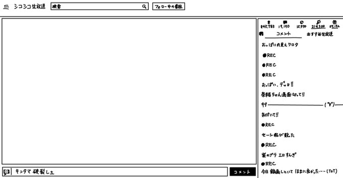 素材急いで作った 