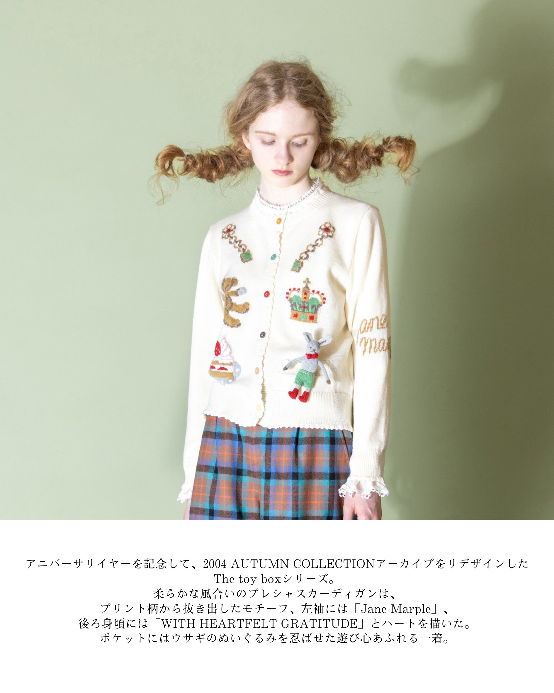 ジェーンマープル Jane Marple カーディガン 未使用 Jane Marple on X: 