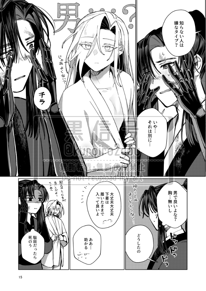 今回は欠損描写がちょいちょいあります、グロはないです。
👇他サンプルや漫画はxfolioから見れます👇
https://t.co/HOErlykrE5 