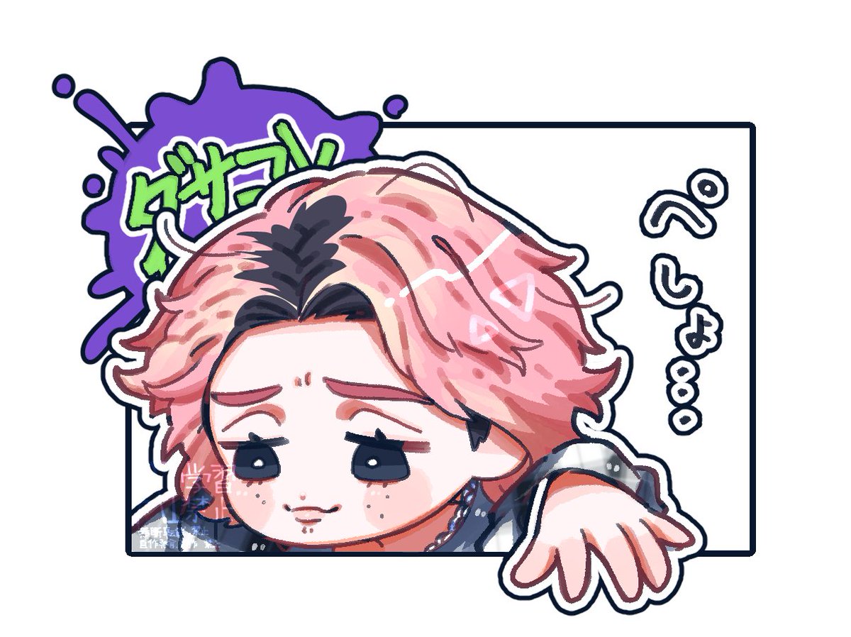 ぺしょぺしょきんぐさくまさん