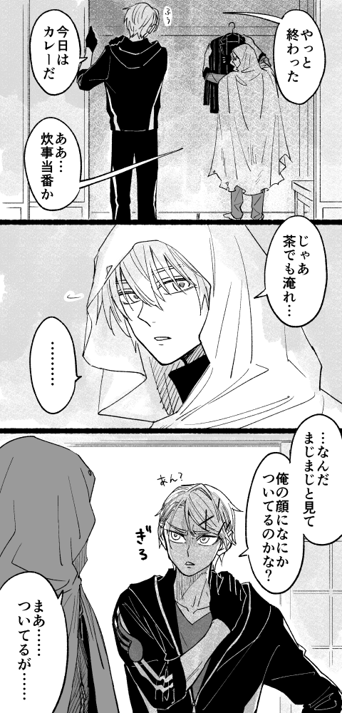 んば「触れるべきか30分悩んだ」