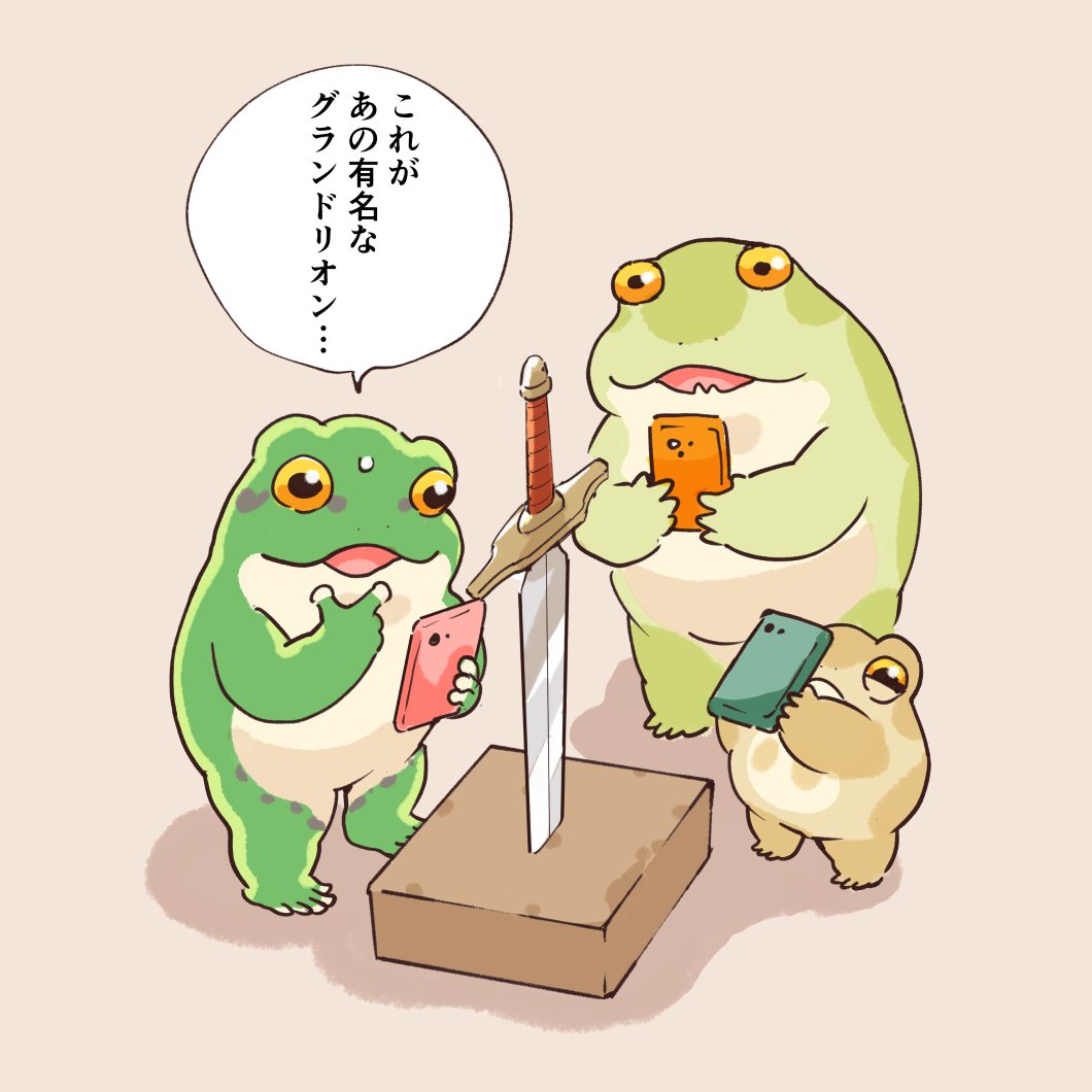🐸界で有名