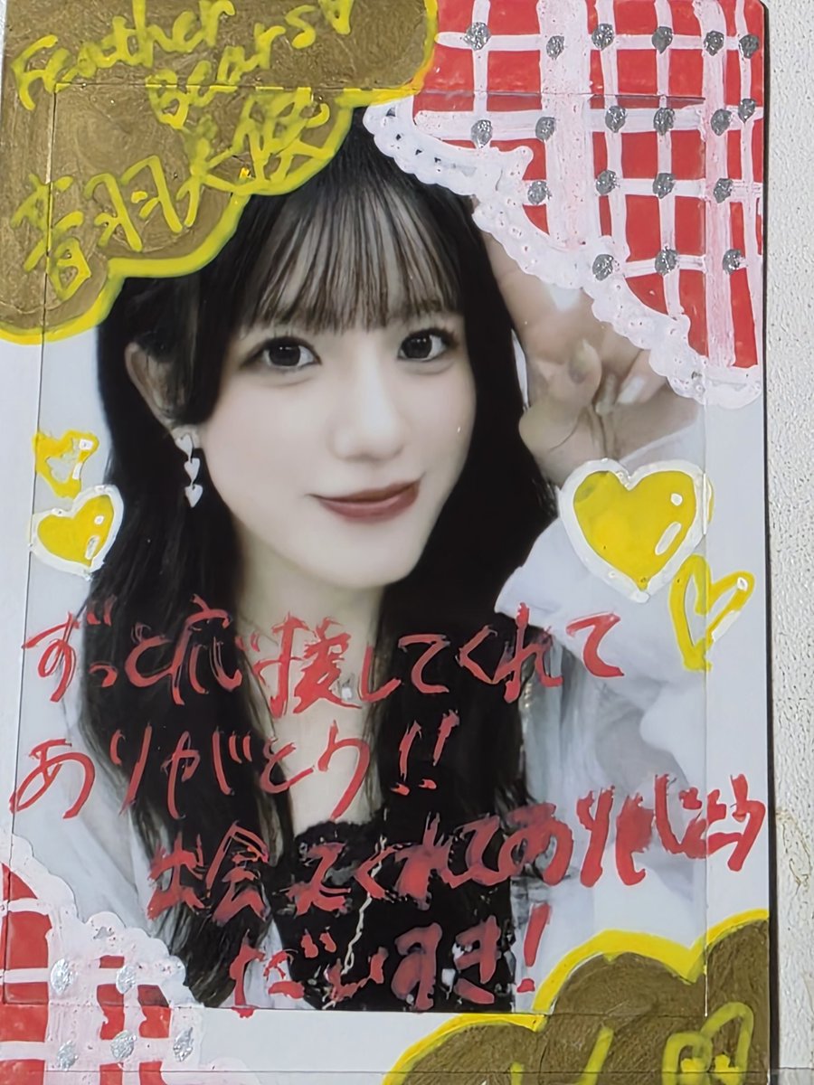 もう会えなくなるみたいなメッセージじゃん！

 #featherbeats 
 #127 
 #miyu 
 #可愛いは正義