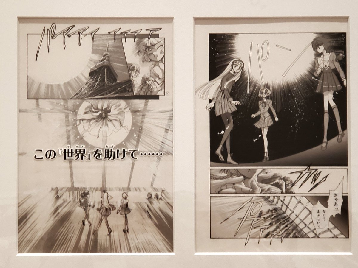 CLAMP Story 夏祭り PR-011 P clamp - Search / X