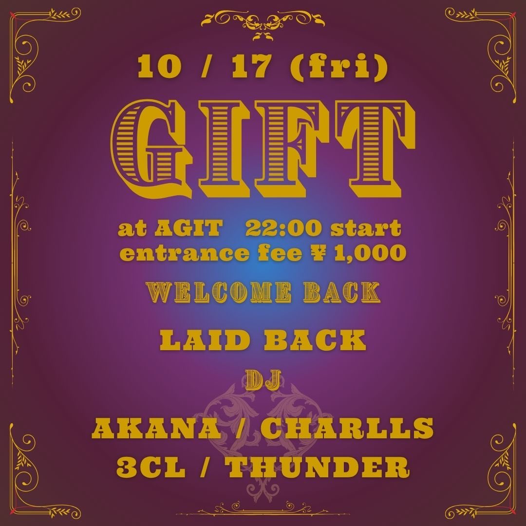 本日！！！🔥🔥🔥