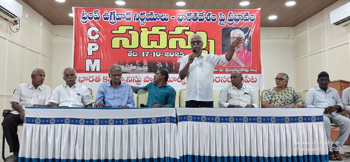 vsrcpm's tweet image. ట్రంప్ సుంకాలు - భారత దేశంపై ప్రభావం అనే అంశంపై నరసారావుపేటలో జరుగుతున్న సదస్సులో...
#vsrcpim #vsrcpm #vsrinivasaro #VSR #AndhraPradesh #NaraChandrababuNaidu #USTradeWar #UStarrifs #Narasaraopet
