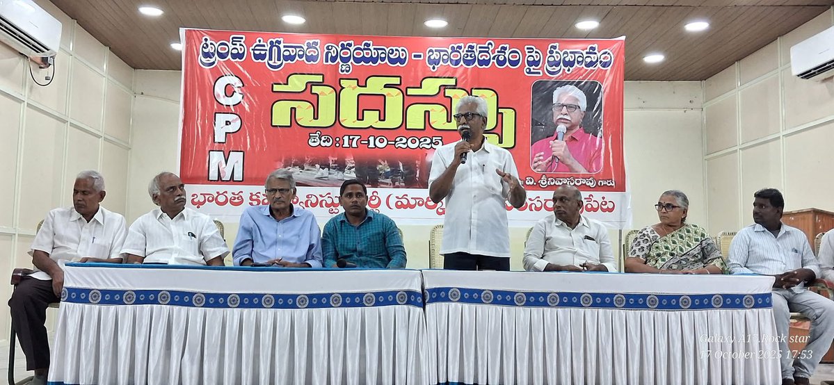 vsrcpm's tweet image. ట్రంప్ సుంకాలు - భారత దేశంపై ప్రభావం అనే అంశంపై నరసారావుపేటలో జరుగుతున్న సదస్సులో...
#vsrcpim #vsrcpm #vsrinivasaro #VSR #AndhraPradesh #NaraChandrababuNaidu #USTradeWar #UStarrifs #Narasaraopet