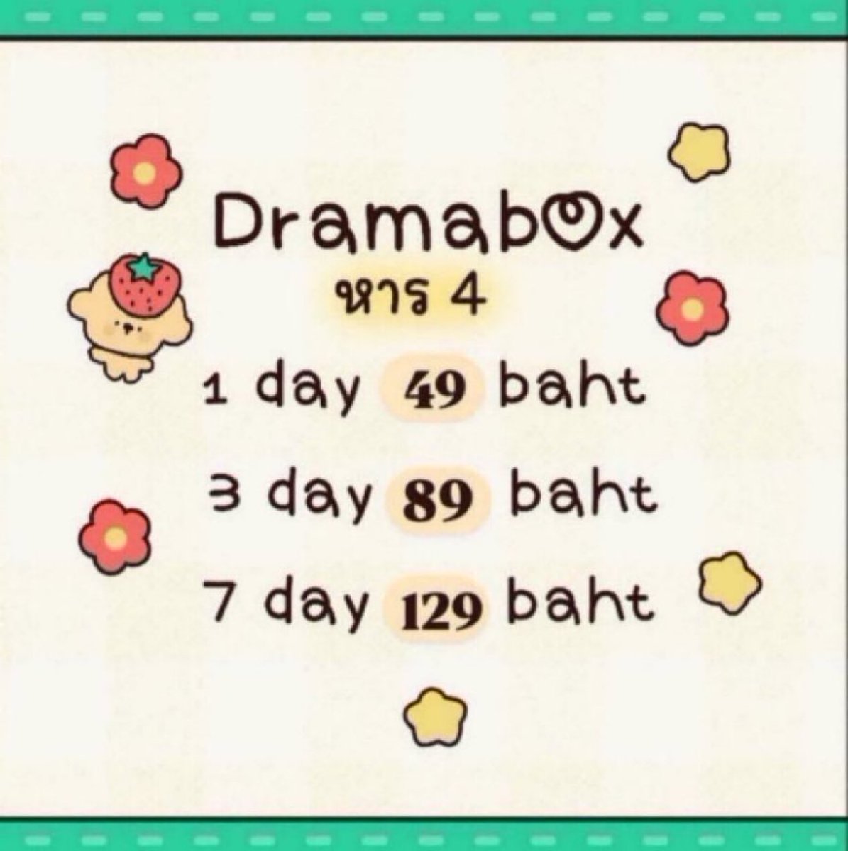 Risjourney's tweet image. ⋆｡˚ หาร Drama box ˚ ༘♡

✿ 1 day 49฿ รี  29฿
✿ 3 day 89฿ รี 59฿
✿ 7 day 129฿ รี 90฿
✿ 30 day 399฿ รี 299฿

📷สนใจทักไลน์ lin.ee/JPumJyY 

ซื้อผ่านเว็บ  risminemelody.xdnz.in.th/?page=profile&amp;amp;…

#DramaBox #หารDramaBox #หนังสั้นจีน #หารDramaBoxราคาถูก