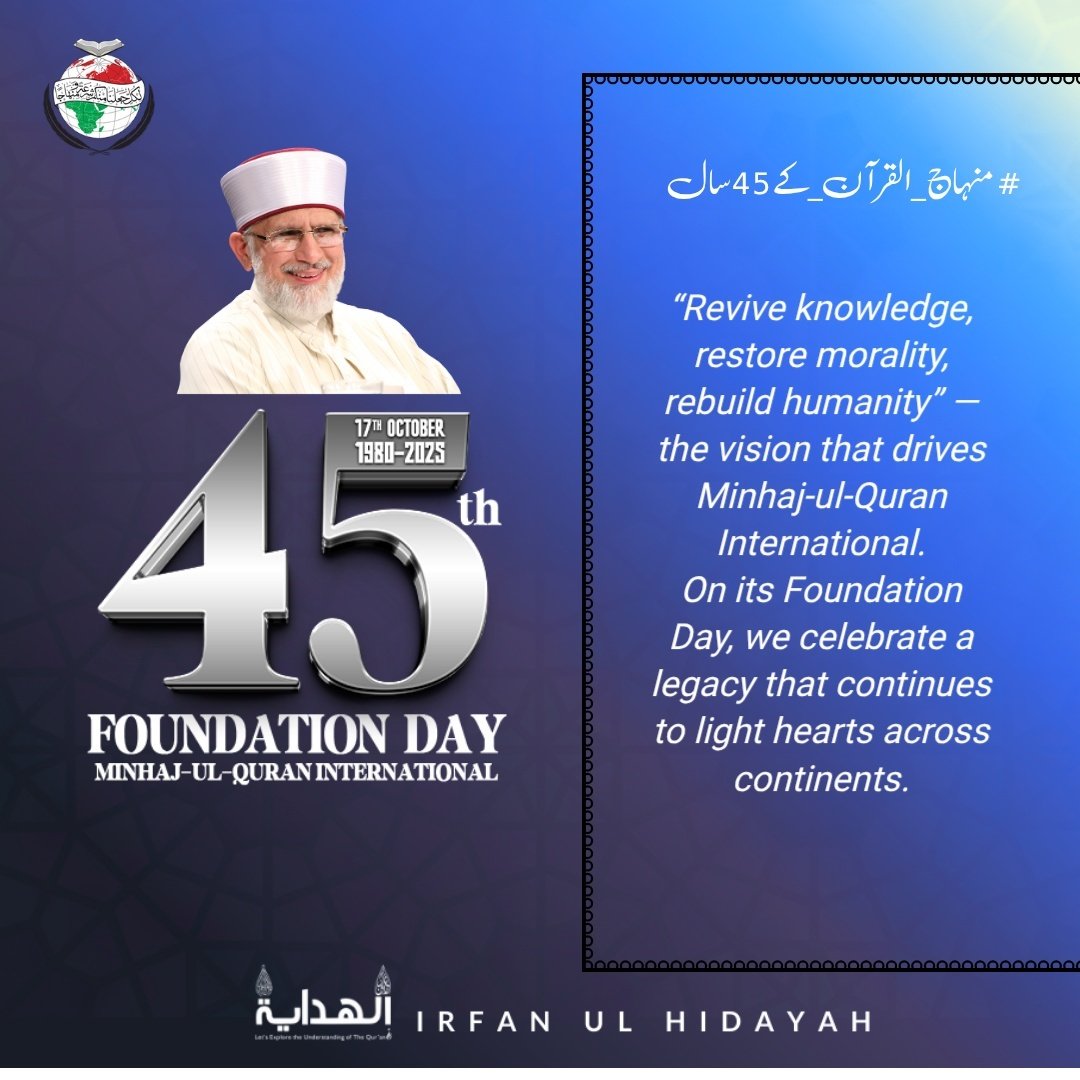 “Revive knowledge, restore morality, rebuild humanity” — the vision that drives Minhaj-ul-Quran International.
On its Foundation Day, we celebrate a legacy that continues to light hearts across continents.

#منہاج_القرآن_کے45سال
<a href="/MinhajSisMWL/">Minhaj-ul-Quran Women League</a> 
<a href="/MQI_Official/">Minhaj ul Quran International Official</a> 
<a href="/TahirulQadri/">Dr Tahir-ul-Qadri</a>