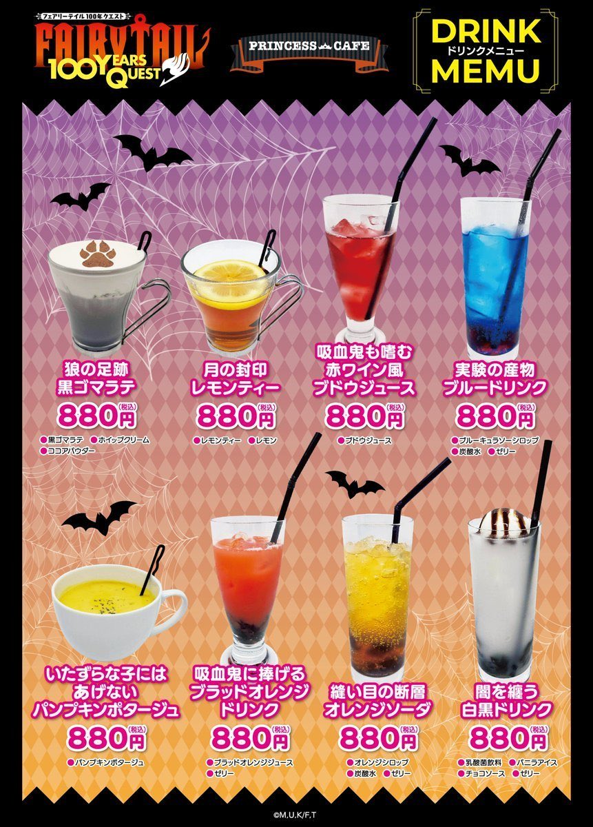 フェアリーテイル ペン プリンセスカフェ】プリンセスカフェ&ショップ