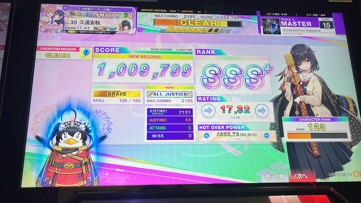 ドイツ人 AJ！！！！
いい感じの運指組めたと思ったらそのまま出ちゃった！！