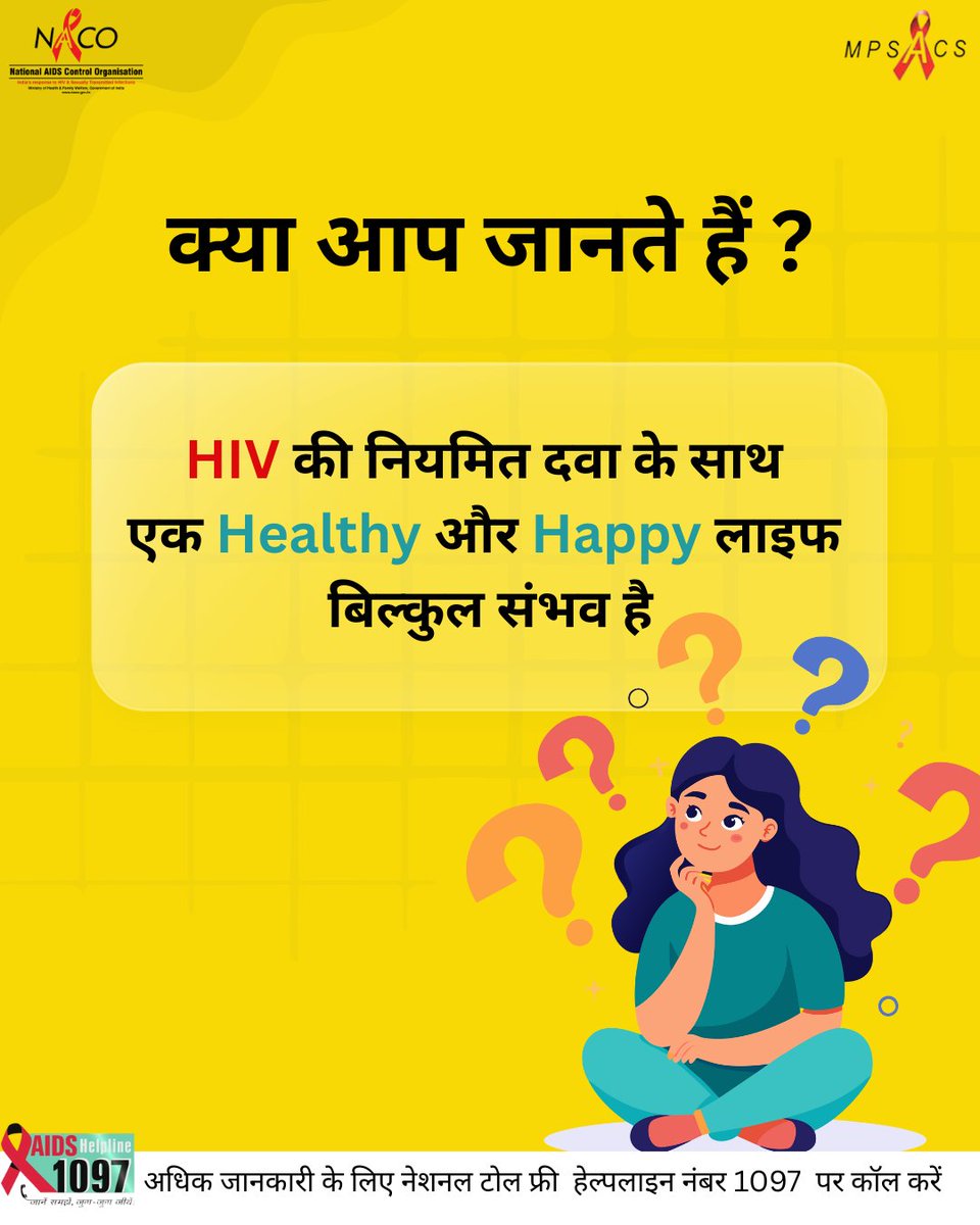 क्या आप जानते हैं?👈
एच.आई.वी. की नियमित दवा के साथ एक स्वस्थ और खुशहाल जीवन बिल्कुल संभव है✅
#HIVAwareness #EndAIDS #NacoIndia #HIV #AIDS #KnowFacts