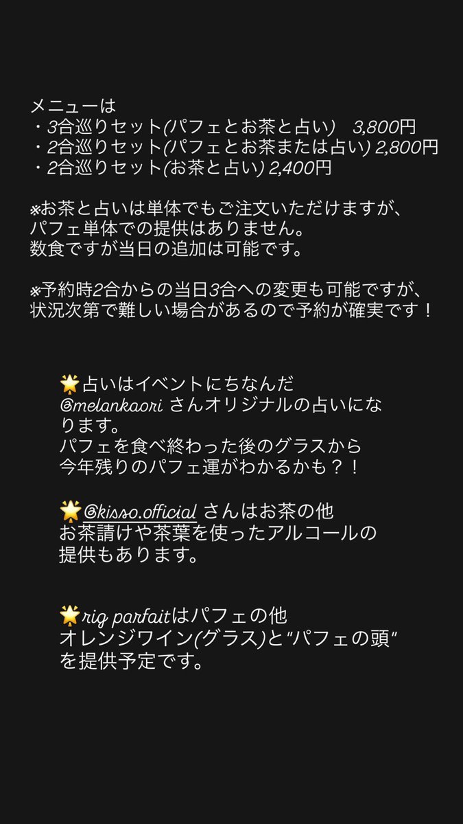 rigparfait tweet media