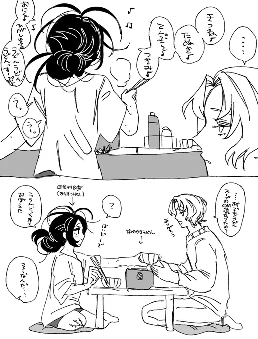 白宗と某うどんスープの歌 