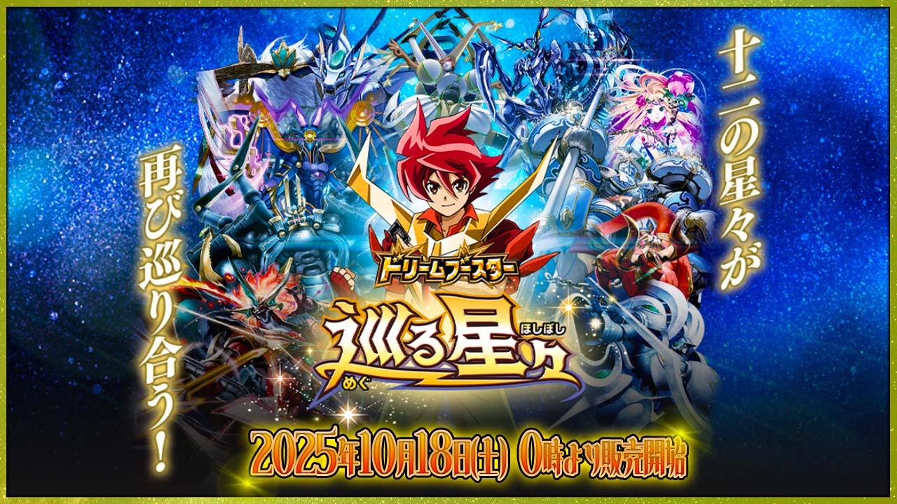 ストライクヴルム・レオXV シークレット　巡る星々　ストライクヴルムレオ ストライクヴルム・レオXV シークレット 巡る星々 ストライク