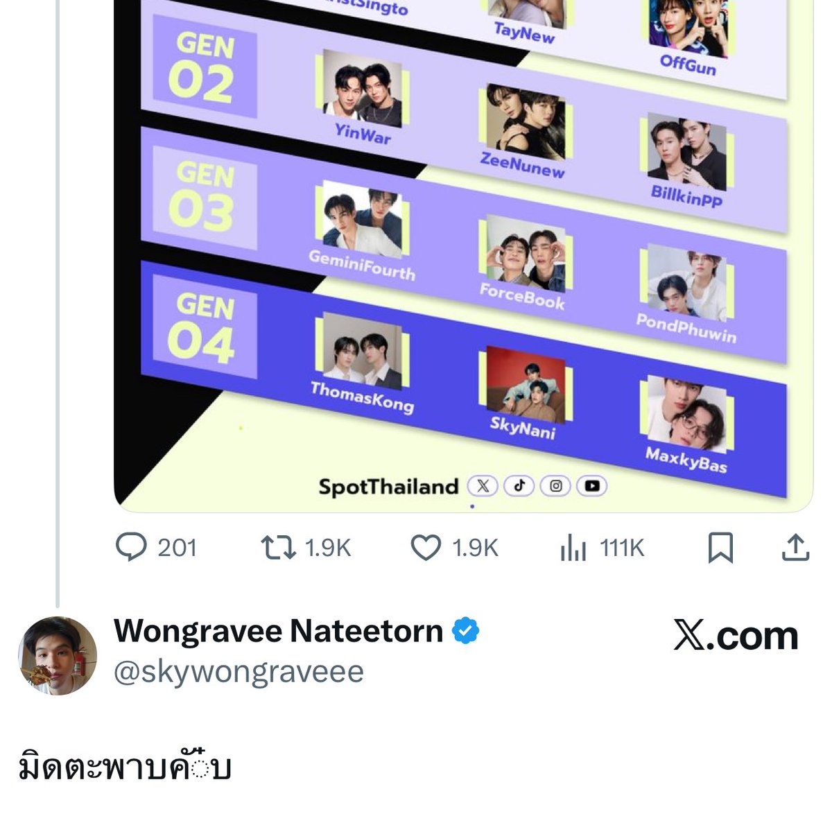 ใครสอนนะลูก