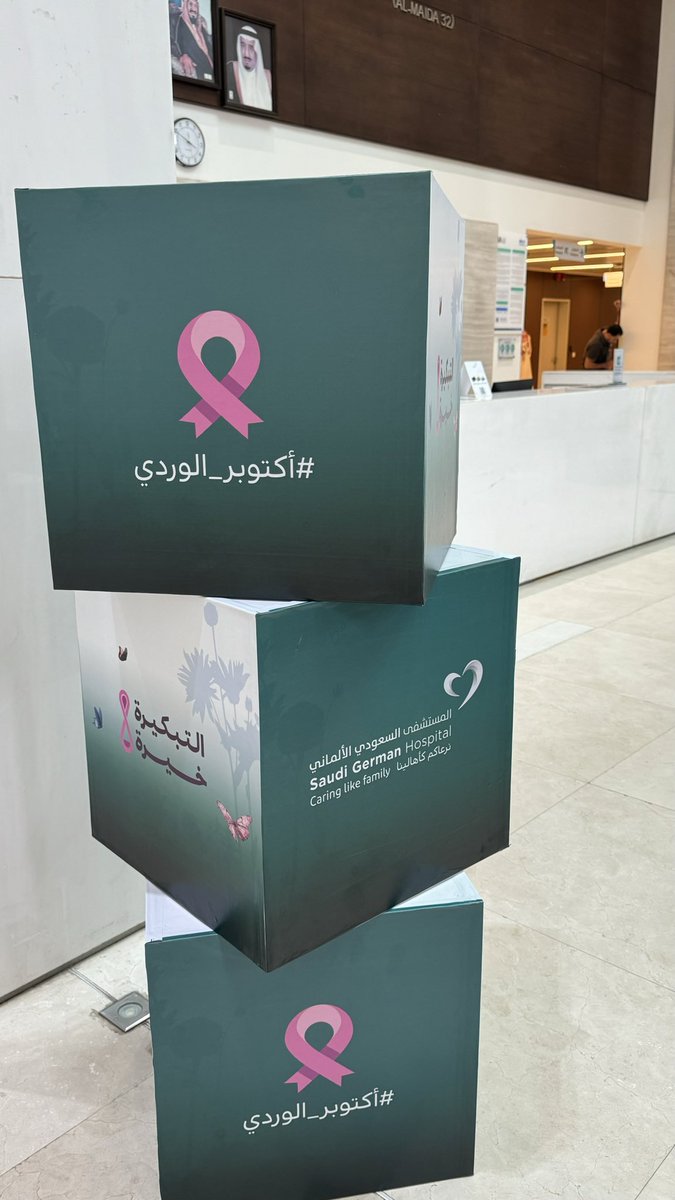 #اكتوبر_الوردي