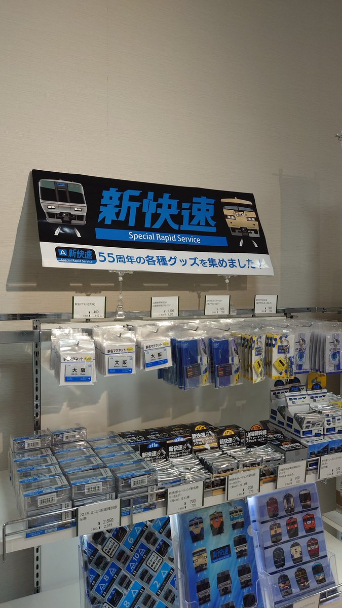 ルクア大阪で開催の「鉄道フェスティバル」は、いよいよ明日から