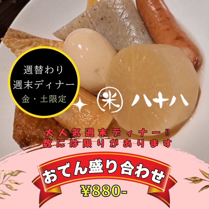 メイドカフェQTのツイート