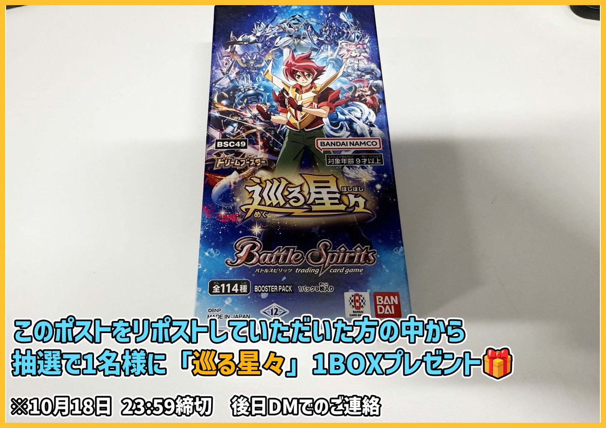 巡る星々 XV以下 3コン CP付き 177種351枚 バトスピ 巡る星々 XV 巡る