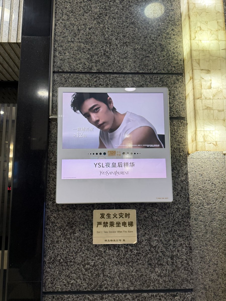 daily dose of #XiaoZhan.
was on my way to get a massage and saw his YSL ad while waiting for the elevator😊

📍Chongqing 

#XiaoZhanxYSLBeauty