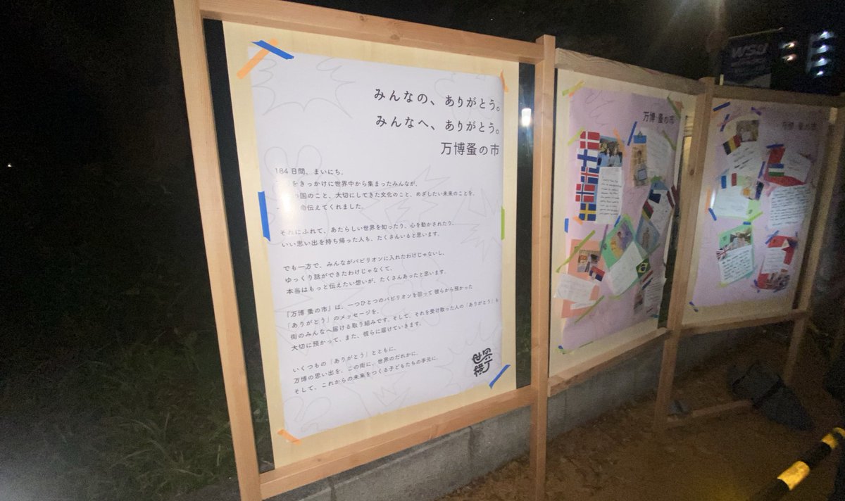 draft1001's tweet photo. 万博アフターイベント「世界横丁」@靭公園　行ってきた。
万博パビリオン再集結マルシェ、とのこと。
やっぱり人が多くて、売ってる物を見るのも大変だった。
フランス館のスタンプも来てて押すことができた。万博では押せてなかったので嬉しい https://t.co/pOAC3TMITD