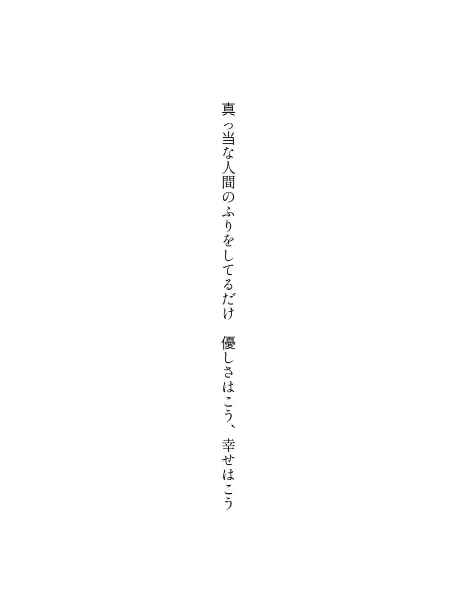 ぽつぽつ書いてたのが溜まったので公開します

#健屋の短歌