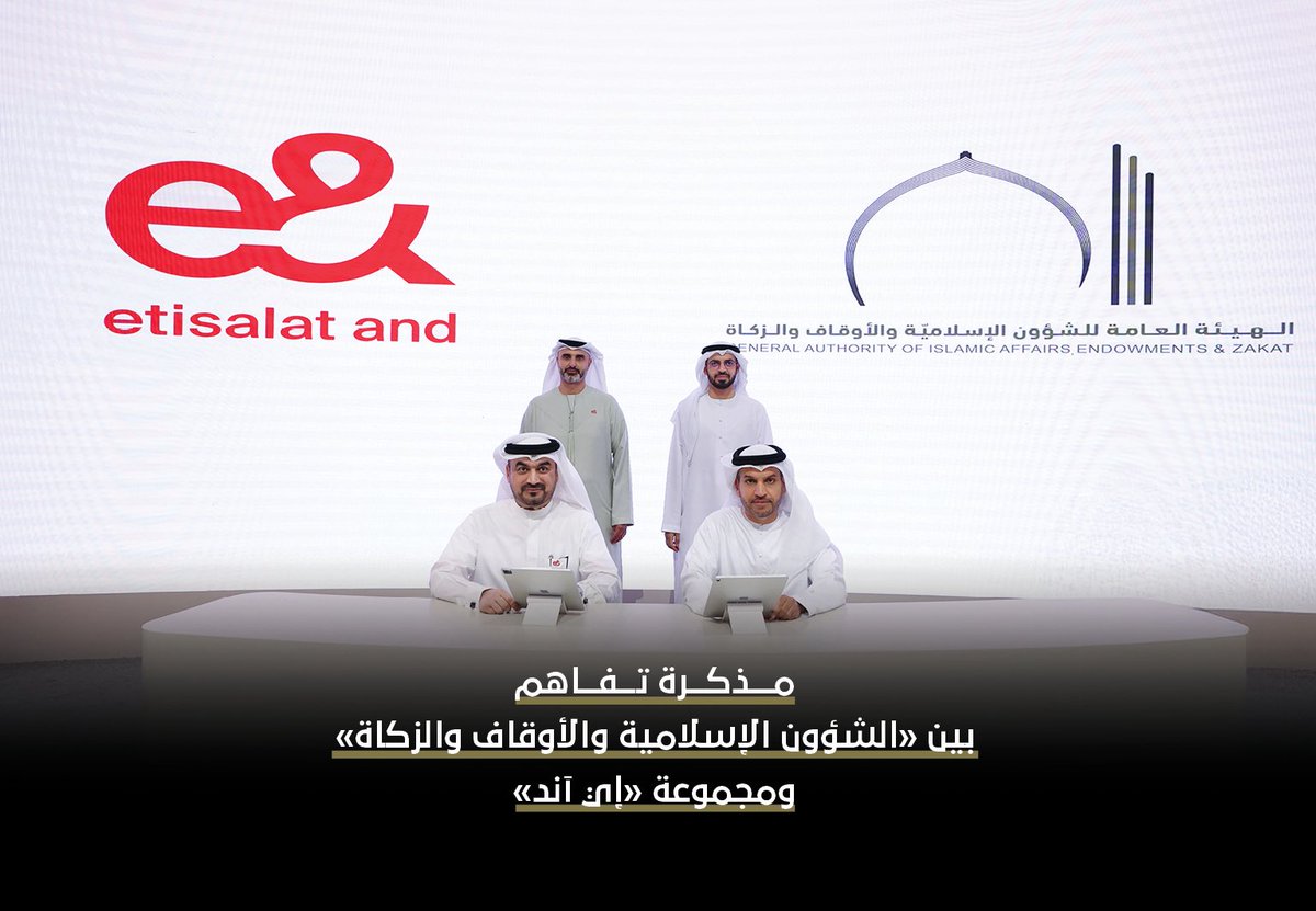 AwqafUAE's tweet photo. مذكرة تفاهم بين «الشؤون الإسلامية والأوقاف والزكاة» ومجموعة «إي آند».
.
.
@eAndUAE
#أوقاف_الإمارات
#awqafuae
#جيتكس25
#Gitex
#GITEX2025
#gitexglobal
#technology_week
#أسبوع_جيتكس_للتقنية_2025 https://t.co/EFPZRTKhXT