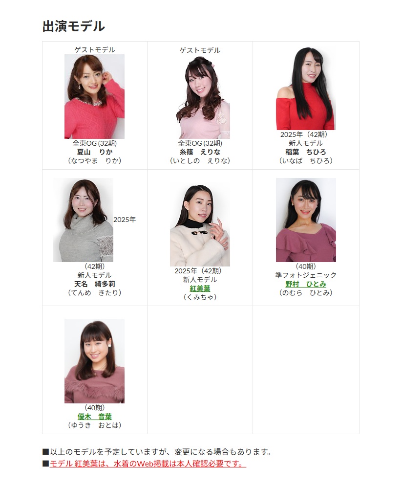 10/19 上野公園野外ステージ #水着撮影会 は開催します
皆様の ご参加お待ちしてます

atpf.jp/?p=7691

#全東京写真連盟

<a href="/natsuyamarika/">夏山りか</a>
#糸篠えりな
<a href="/chihiro_1053/">稲葉ちひろ🍶</a>
<a href="/tenmekitari/">天名綺多莉</a>
<a href="/pikumin9051/">紅美葉 | 一重 の魅力</a>
<a href="/j2yya/">じゃに(野村ひとみ)@ミス静岡</a>
<a href="/otoha_yuuki/">優木音葉</a>

2026年度 #新人モデル募集 中
atpf.jp/?page_id=7734