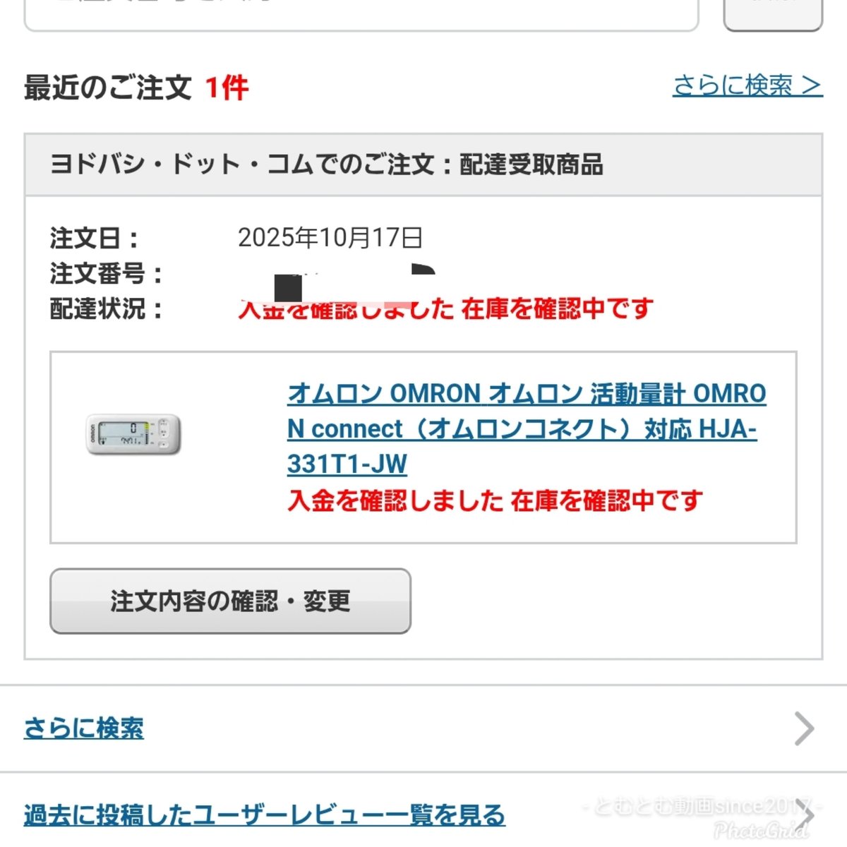 tomu0904ura's tweet image. 昨日血圧の薬を貰ってる内科の先生と喧嘩した所だったのでこの手の情報助かります✨
トマトジュース試してみようかな。

あ、オムロンの血圧計はこれより良いやつを既に持ってるのでもし当たったら誰かにあげます✨
ま、当たるわけねーけどw

#オムロンマニア
#トマトジュースと血圧計で健康習慣