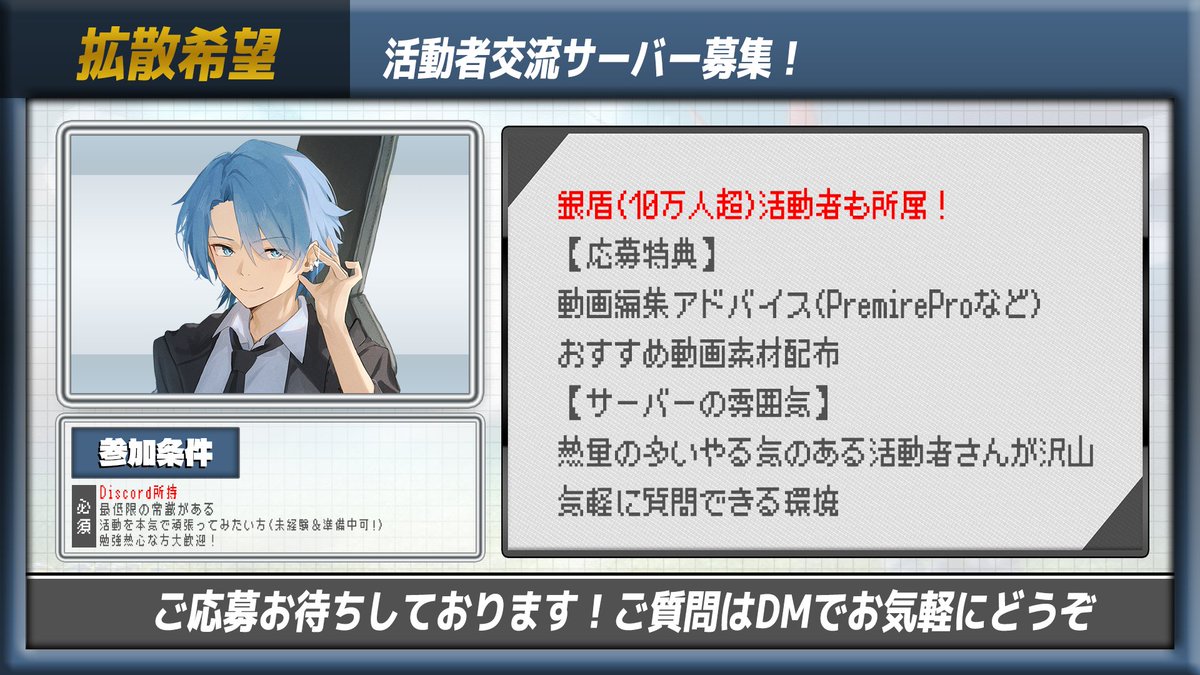 Yugames012's tweet photo. #いいねした人フォローする 
 【活動者交流サーバー募集】 
 はじめまして！ゲーム実況者の【わっびー】です🔥
ゲーム実況者/Vtuberが交流できる鯖を作りました

●YouTubeのノウハウ・有益情報をシェア 
●コラボ/作業通話/雑談  

入りたい方は"📷"の絵文字をリプ
#活動者さんと繋がりたい https://t.co/ZO3dj9bqLf