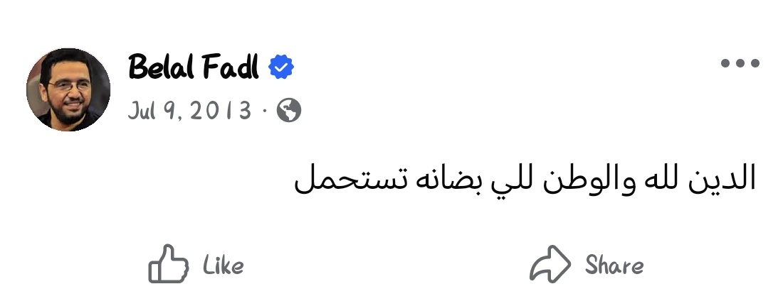 الحكمة اللي هتفضل لحد ما ربنا يفتكره او يفتكرنا
