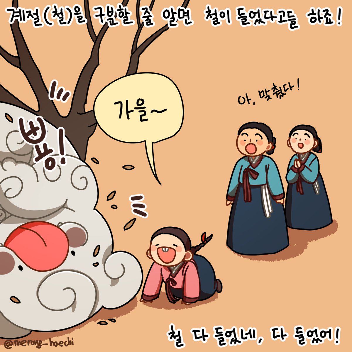 👅

철이 든다는 건...!🍂