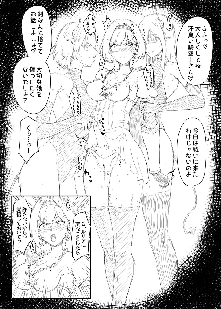 簡単に抵抗できるはずなのに、なすすべなくスカートを捲られて汗臭い股間を晒されてしまうジータの図めっちゃ好き!
両サイドから汗の臭いを指摘されて恥ずかしくて新しく汗をかいてしまう永久機関すけべ…☺️
むぁっとしたこの空気を肺いっぱいに吸いたい!