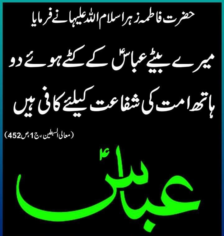 فرمان حضرت فاطمہ زہرا بنت محمد مصطفیٰ (ص)