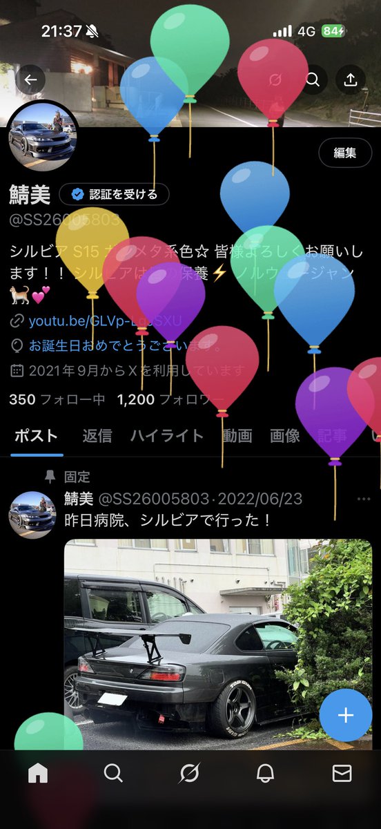 SS26005803's tweet photo. シルビアも私も どうにか元気してる！ https://t.co/p72HWSaYCH