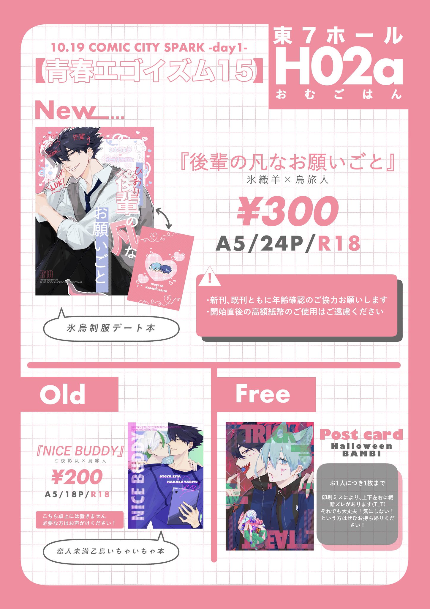 0m💭10/19 東7 H02a on X: 