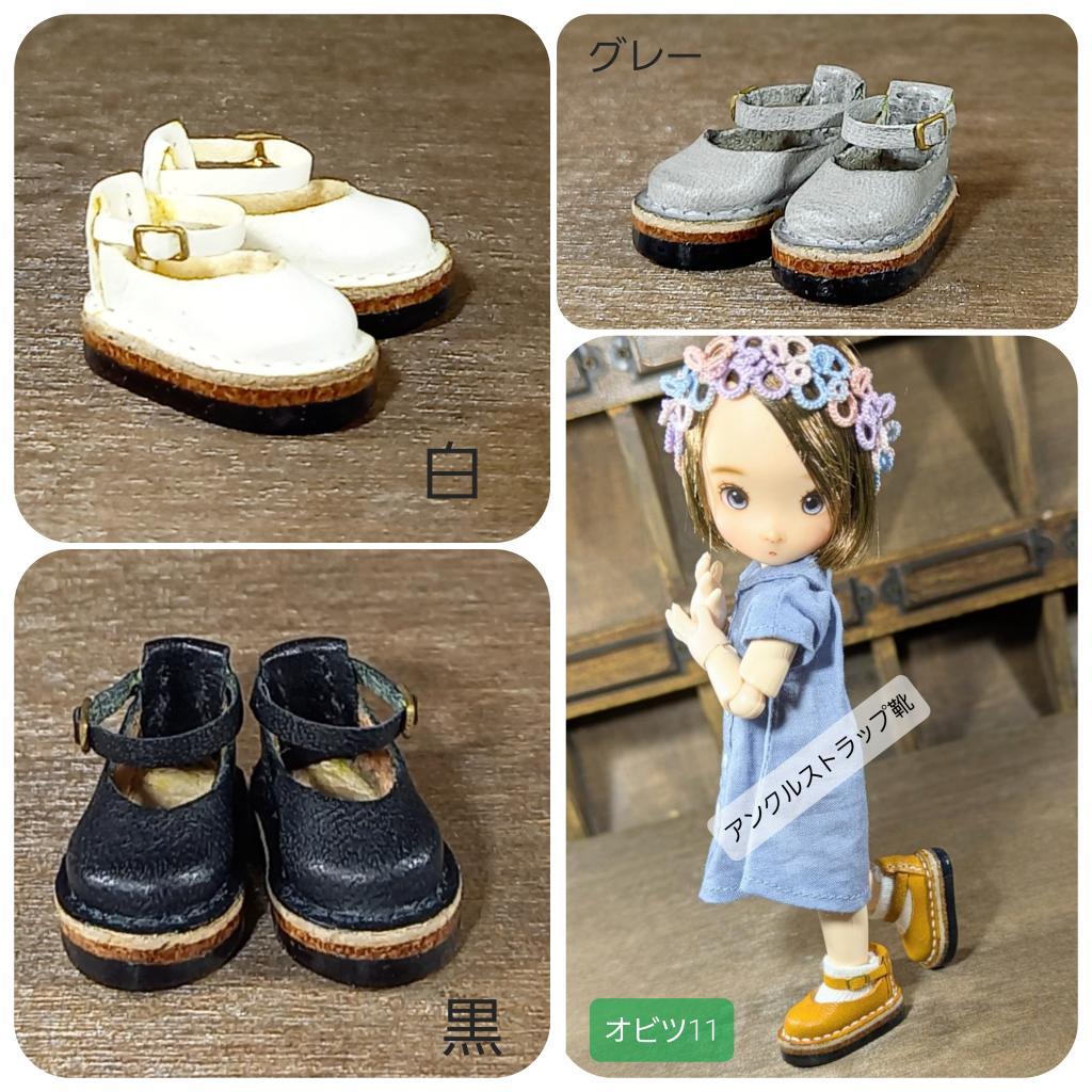 オメルタ　まとめ売り KURI 11/～11/3 ドールマーケット委託 on X: 