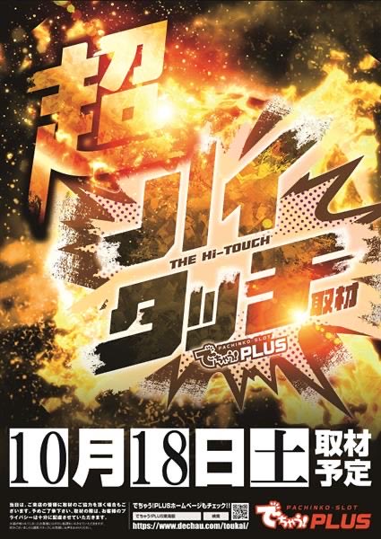 🏖️あす10月18日(土)🏖️ 🍍あさ9時オープン🍍 🕒抽選時間8:30🕒 沖縄