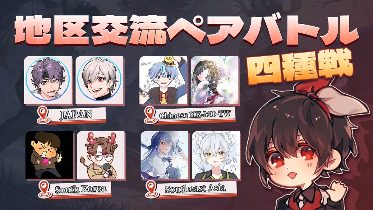 地区交流ペアバトル４種戦

始まります⚔

配信↓↓
 youtube.com/live/hdoXm9Xyo…