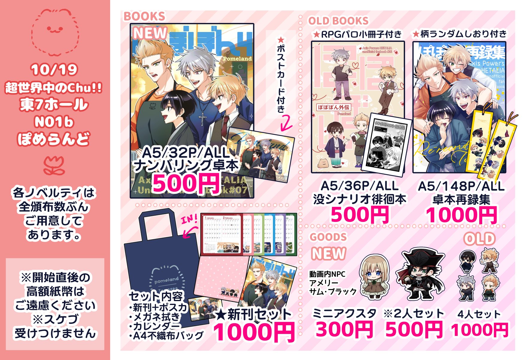 ぽし†東7(N01b) on X: 