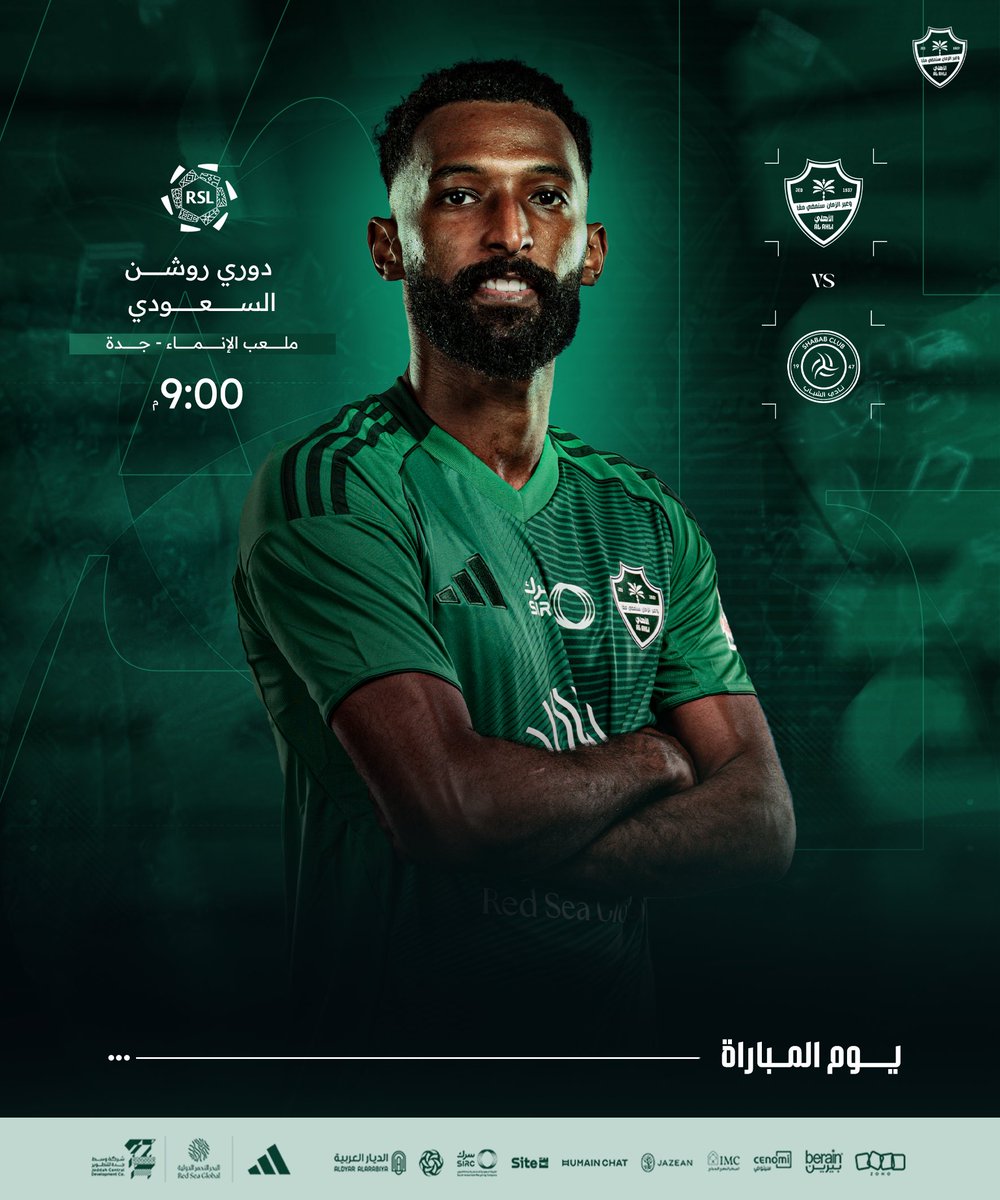 ⏳ الأهلي يطل عليكم في التاسعة 💪​
🆚 #الأهلي_الشباب​
🏆 #دوري_روشن_السعودي