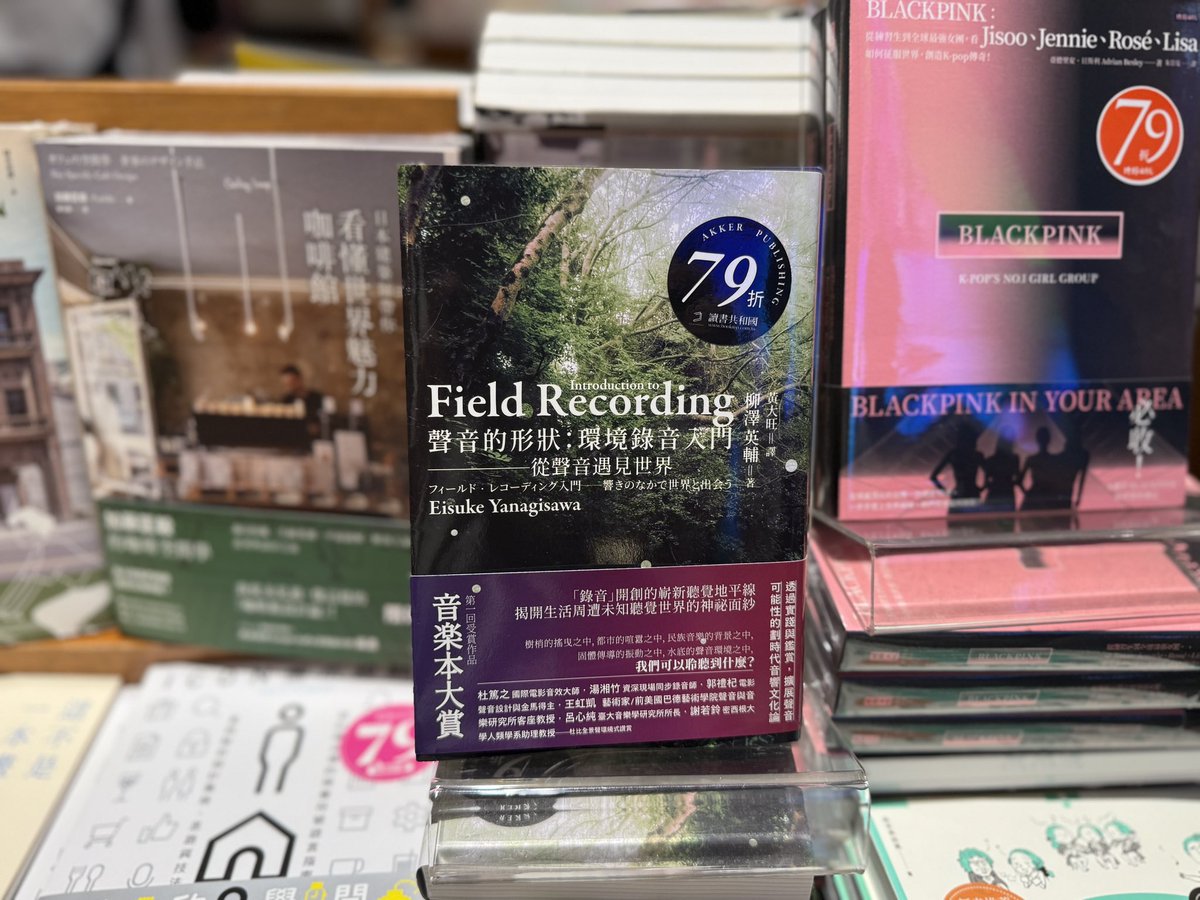 台北着。立ち寄った大型書店で面出しされてた☺️