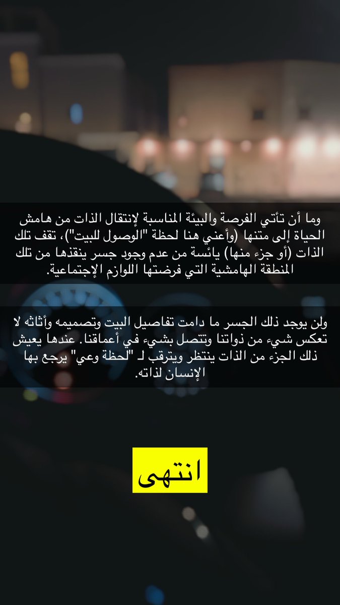 AdL_hfc's tweet image. العودة للبيت هي عودة للذات ..