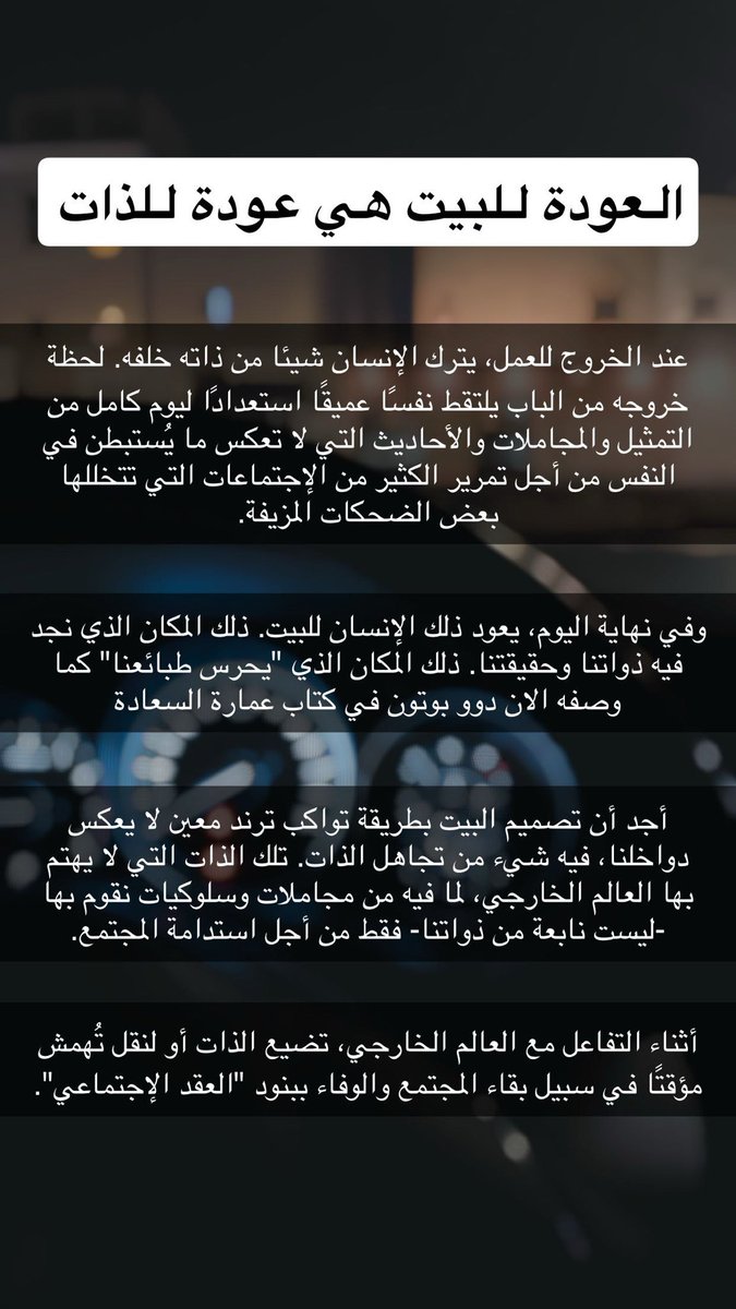 AdL_hfc's tweet image. العودة للبيت هي عودة للذات ..