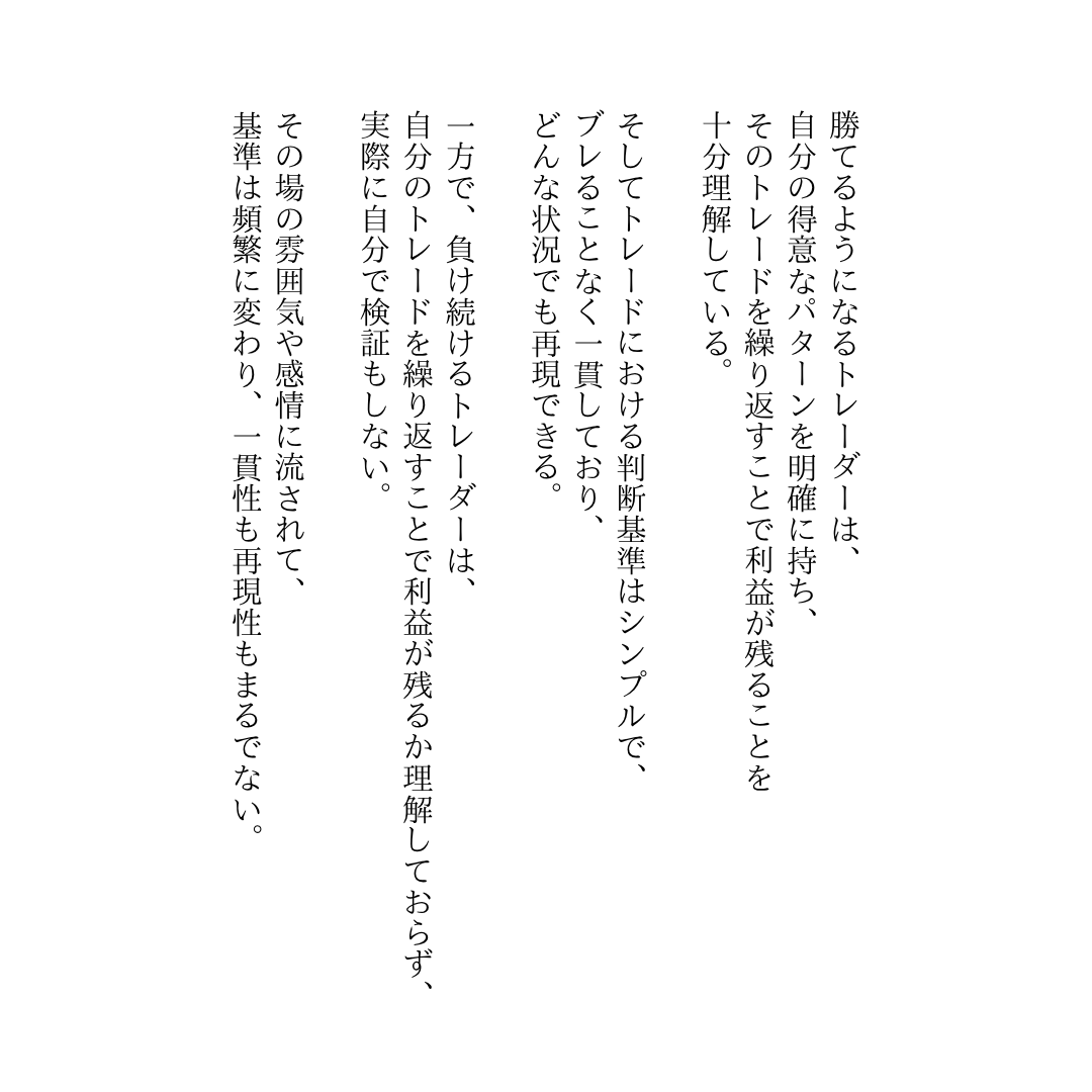 shibainu_fx's tweet photo. これが勝ちトレーダーと負けトレーダーの違い。 https://t.co/K7ZGwkkay9