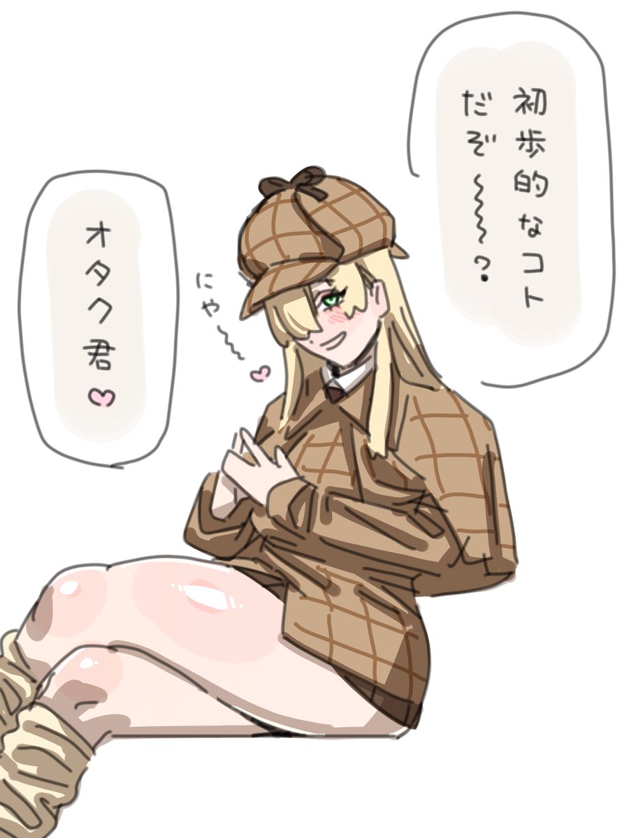 Madara_kun_chan's tweet photo. ギャルのシャーロック・ホームズ https://t.co/3fvrjhnJ4T