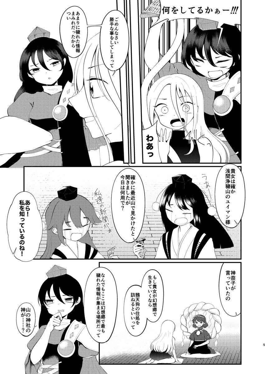 海野プリン tweet media